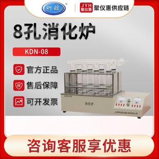 上海KDN 8孔消化炉 08型 可控硅调压控温式