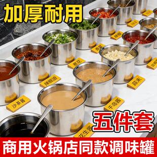 不锈钢调料盒厨房加厚摆摊烧烤调味料罐商用带盖佐料缸猪油盆炖盅