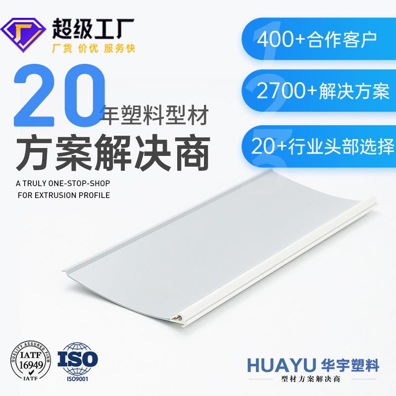 畜牧养殖业排气扇负压风机叶片pv软硬双色共挤压塑料异型材软质