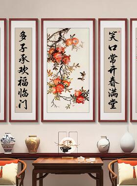 多子多福装饰画农村中堂画客厅挂画新中式五联画福字国画堂屋壁画
