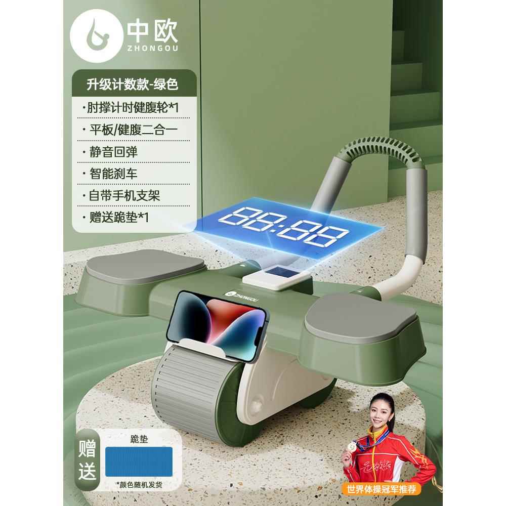 高档健腹肘轮自动回瘦弹练收腹男卷腹女运动肚子训练撑式双轮健身