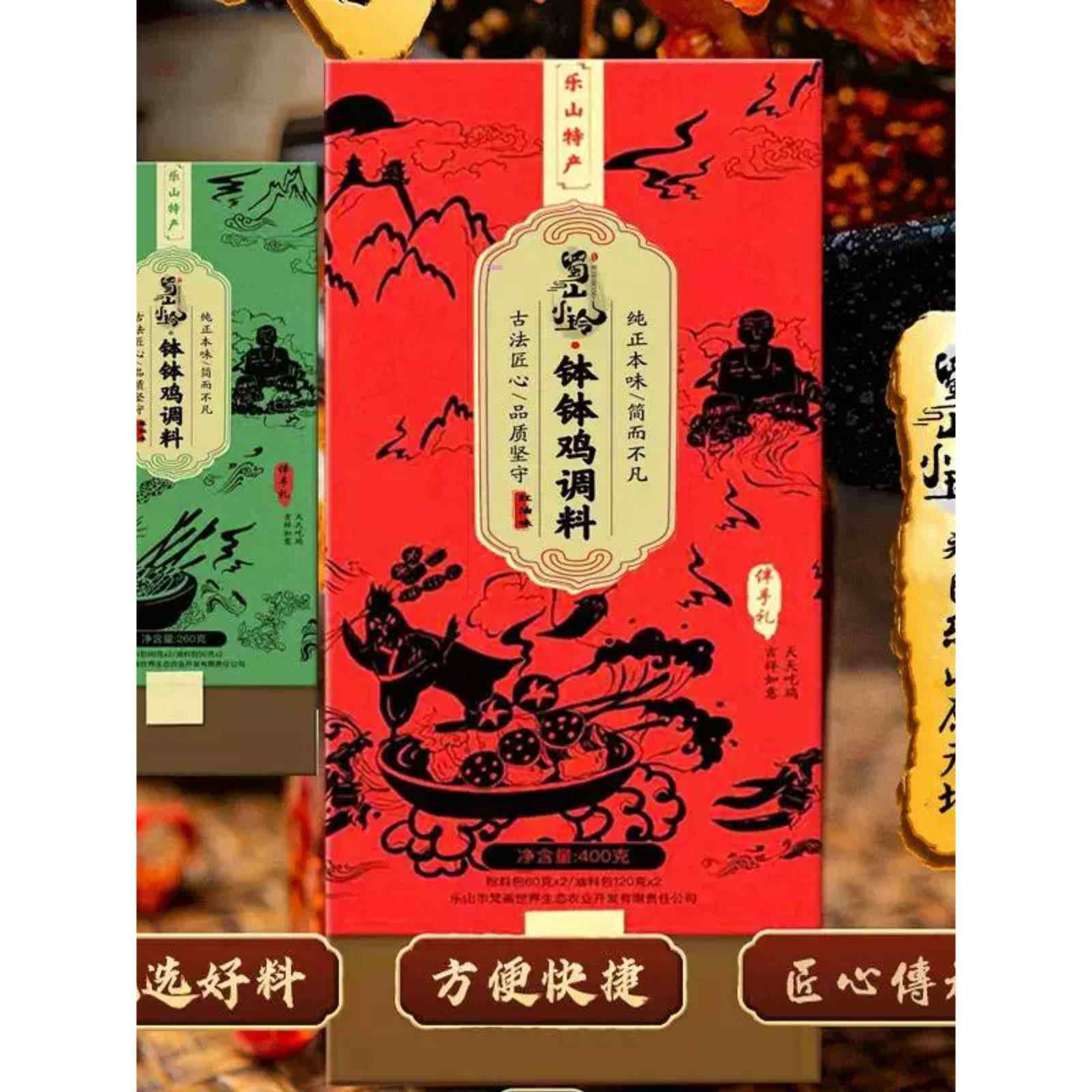 蜀山小玲红油钵钵鸡配方川味凉拌菜调料汁小包配料包冷串串香底料