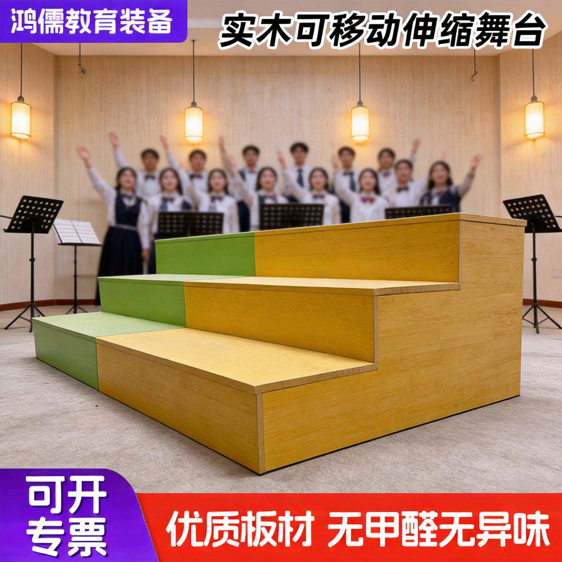 实木合唱台伸缩大合唱台音乐教室学校合影演讲拍照指挥台多功能