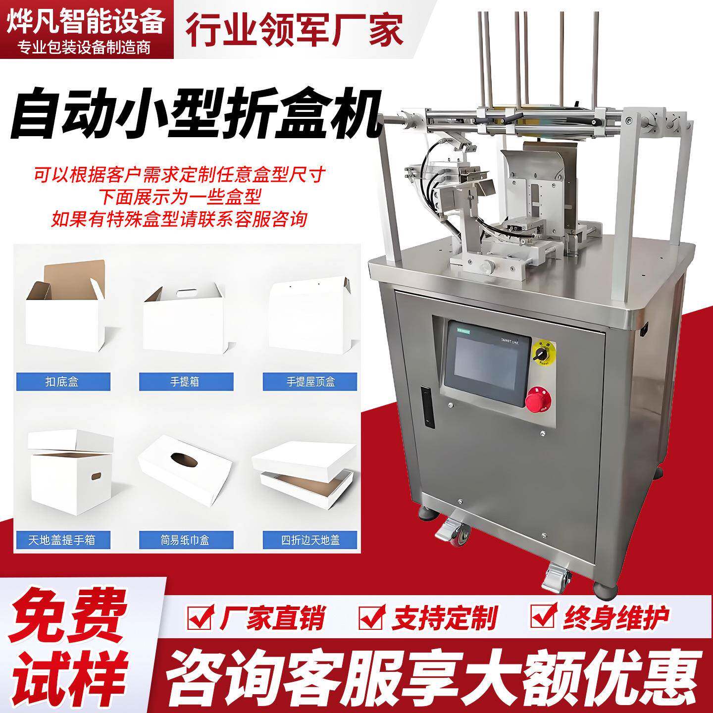 全自动折盒机飞机盒水果礼品盒一片式折纸机多功能高速纸盒扣底机