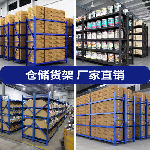 现货批发工厂仓库仓储货架 可移动货架子轻型货架 家用多层铁架子