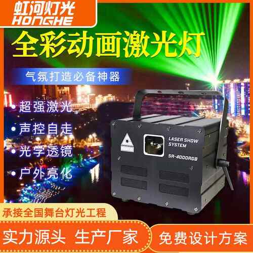 方砖系列2/3/4/5/6w全彩动画蹦迪派对酒吧派对演出动感舞台激光灯