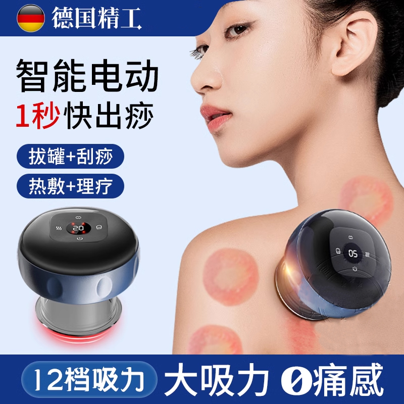 Hin德国电动大吸力拔罐器家用套去湿气除湿罐真空拔火罐中医专用