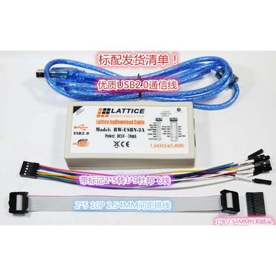 lattice usb下载线 HW-USBN-2A ispdownload CPLD/FPGA下载器