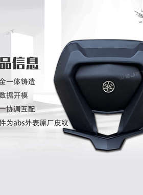 威杰(伟杰)WEJET18-22款山叶XMAX300改装后靠背摩托后靠腰扶手