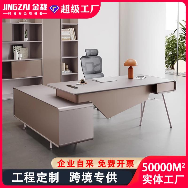 轻奢老板办公桌简约现代女主管桌经理桌椅组合办公室E0级环保桌子