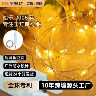 跨灯串led灯串境丝灯818灯节铜日装饰造型灯 户外防水可充电铜丝