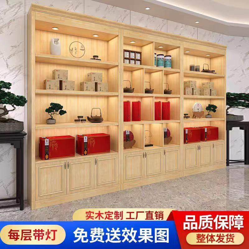 需定制实木茶叶展示柜白酒红酒烟酒陈列柜玉器翡翠架子超市便利店