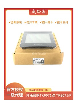 威纶通7寸网口触摸屏TK8072IP可替代TK6071iQ TK8071IP