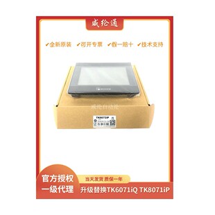 威纶通7寸网口触摸屏TK8072IP可替代TK6071iQ TK8071IP