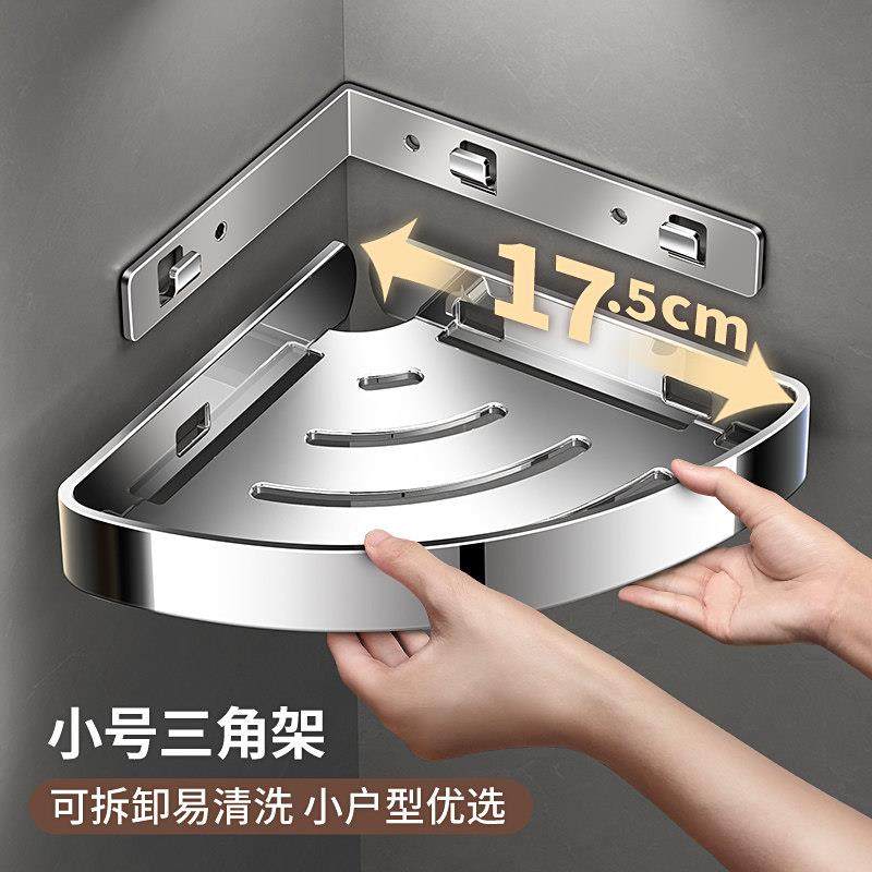 小尺寸三角架浴室墙角淋浴房不锈钢转角收纳拐角小置物架小号角篮