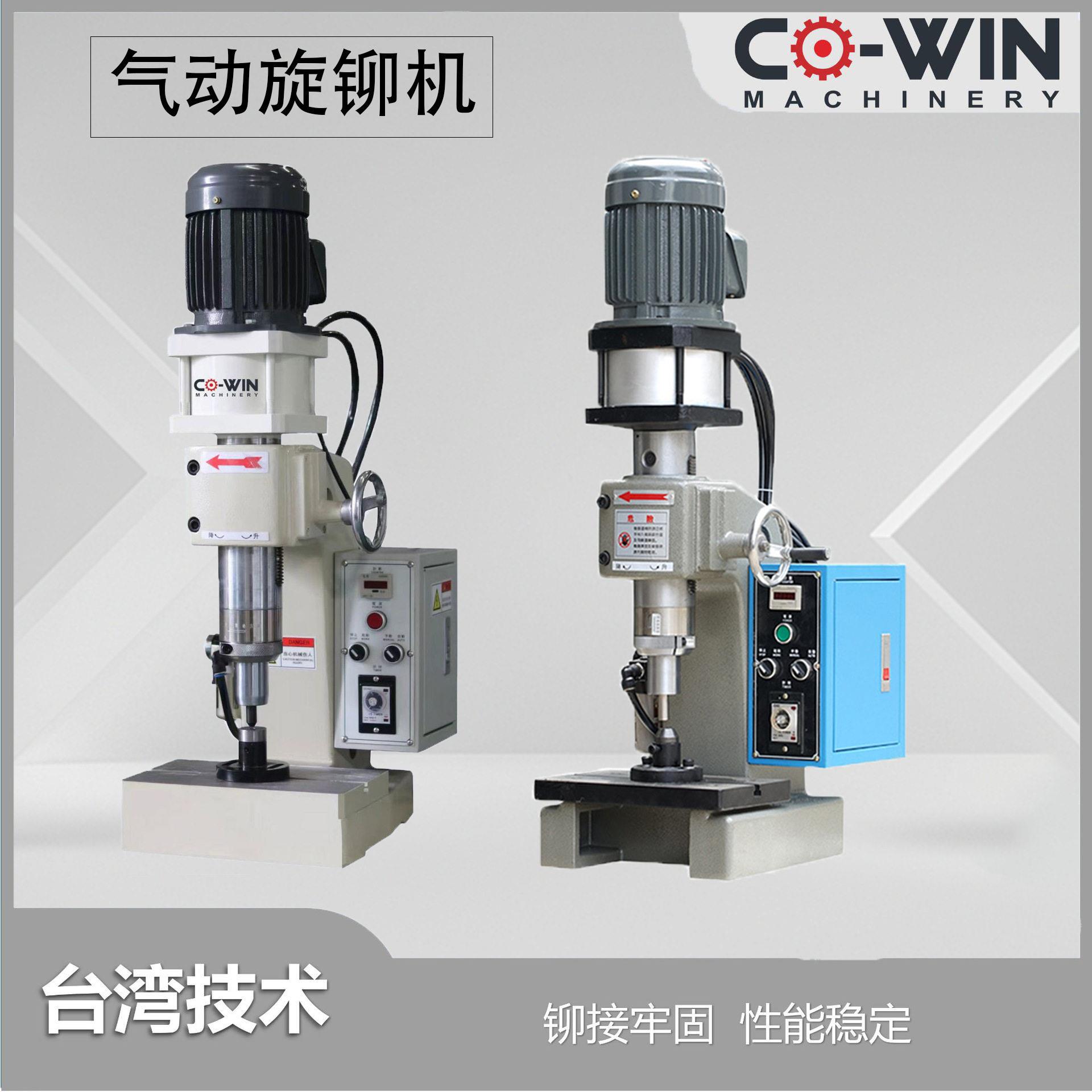 球头机械气动旋铆机脚踏手动小型铆钉机自动下铆接机设备定制