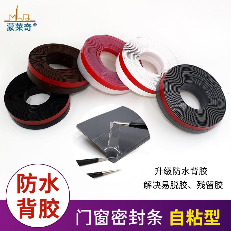 玻璃门缝挡风防尘密封条推拉窗户隔音条门底防风胶条门窗防水贴条