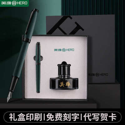 HERO/英雄英雄牌钢笔团购礼品金属刻花高档钢笔礼盒套装企业定制