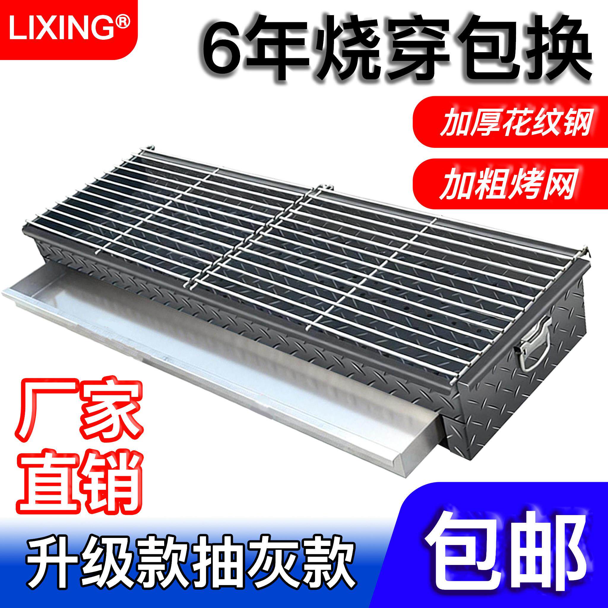 商用木炭烧烤炉加大加宽加厚抽屉家用烧烤架户外摆摊烧烤炉箱定做