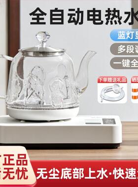 烧水壶全自动底部上水电热水壶抽水专用泡茶壶家用玻璃养生煮茶壶