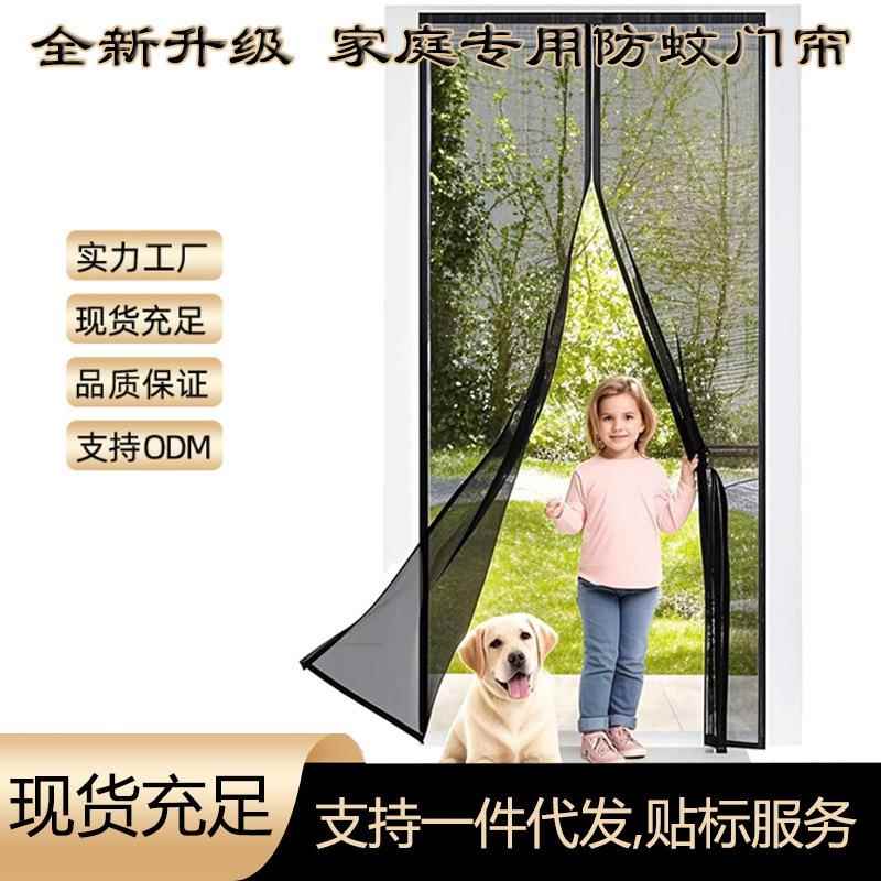 磁吸门纱门帘窗帘蝇虫自动关闭门纱窗防蚊入户门玄关防蚊门帘图片
