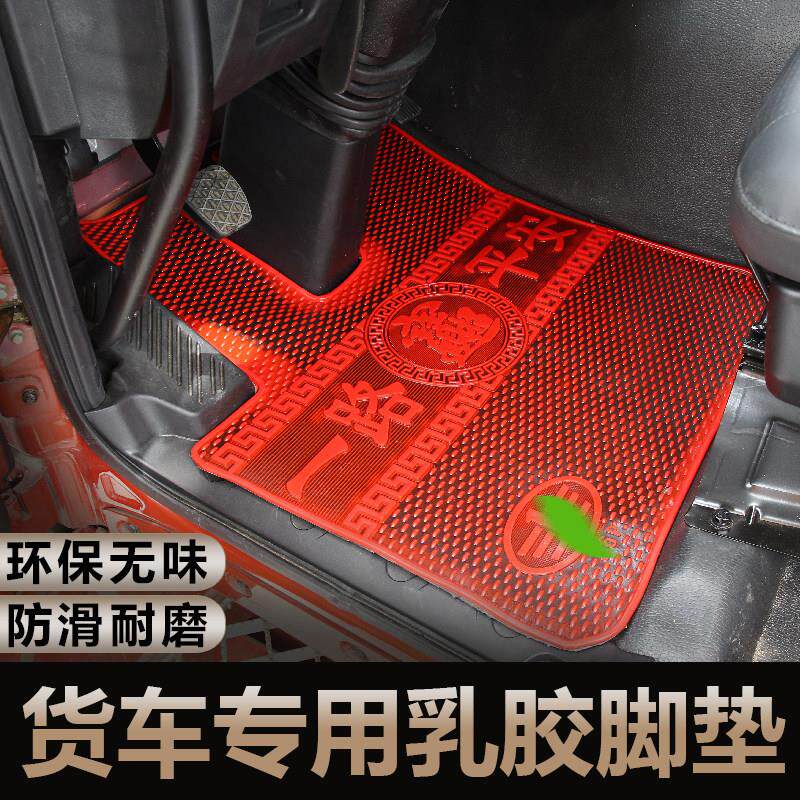 解放J6P乳胶脚垫单卖主驾驶新解放j6p驾驶室货车加厚耐磨用品塑胶