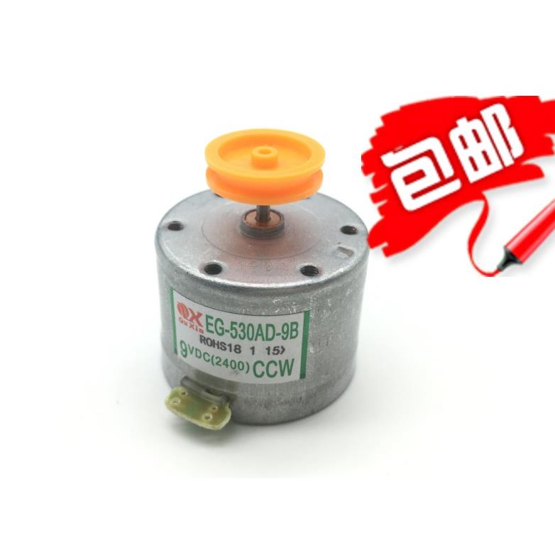 530录音机电机/EG-530AD-2B/2F ccw/cw/12v电机/微型小电机调速孔
