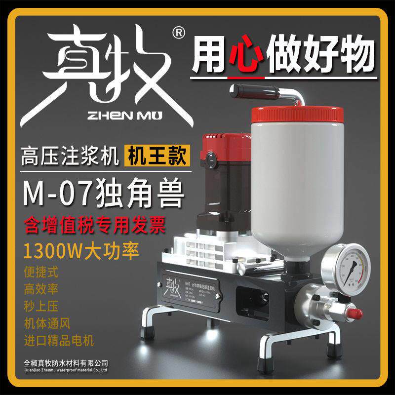 高压注浆机灌浆机防水补漏设备水固化机器止水针头堵漏机配件电动
