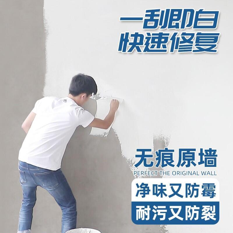 腻子膏家用内墙防潮防水防霉腻子粉补墙膏墙壁墙面修复白色修补膏