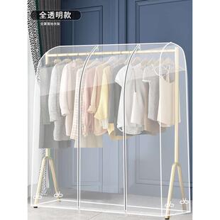 出租屋简易衣柜落地衣架防尘罩挂式透明长款遮灰尘盖衣服套子卧室
