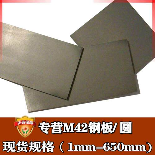钢厂直供m42高速工具钢 高耐磨高钴白钢条圆棒 m42高速钢棒钢条