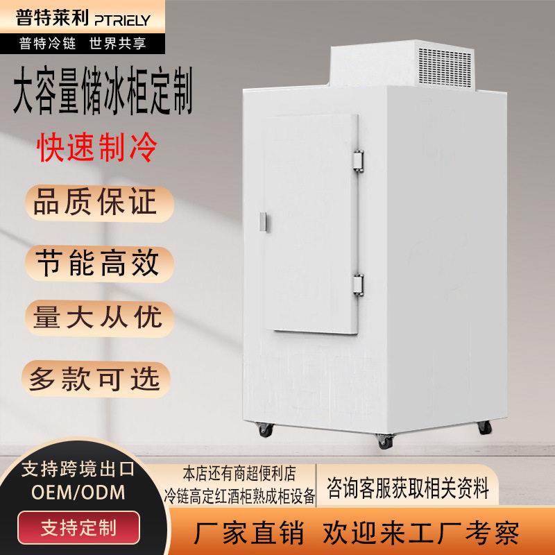 普特莱利储冰柜商用大容积酒水饮料冰块制冷机不锈钢保温冷冻柜