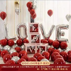 love铝膜气球装饰浪漫创意婚礼新房婚房布置套装结婚用品婚