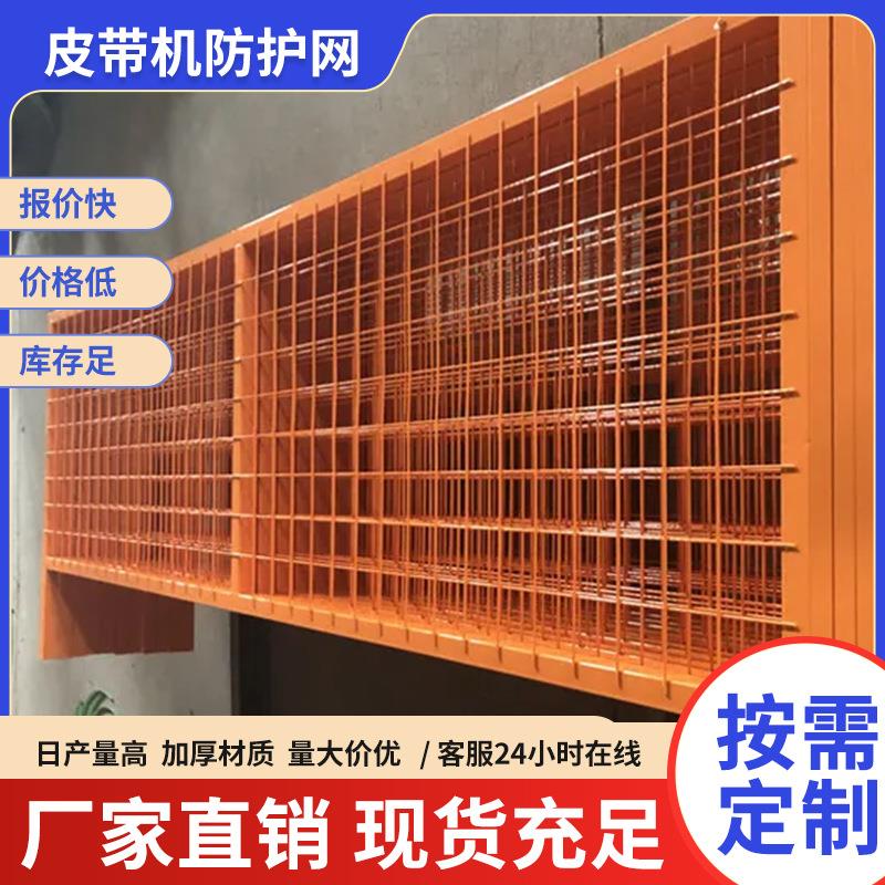 皮带机输送机防护网警示黄色菱形安全隔离栏工厂车间防护设备围栏