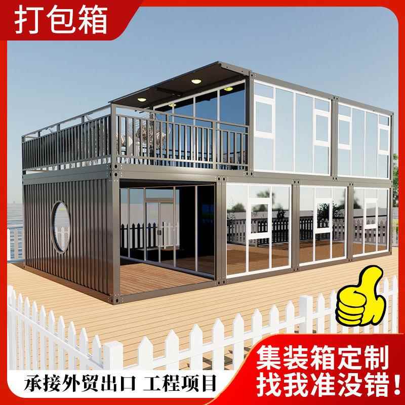 打包箱房工地快拼组装住人集装箱房工人宿舍彩钢板活动板房定制