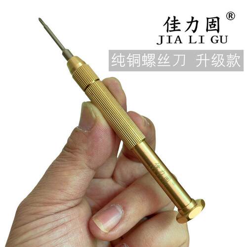 佳力固进口S2钢小螺丝刀 起拆字眼镜数位相机1.5 2.0十一字螺丝子