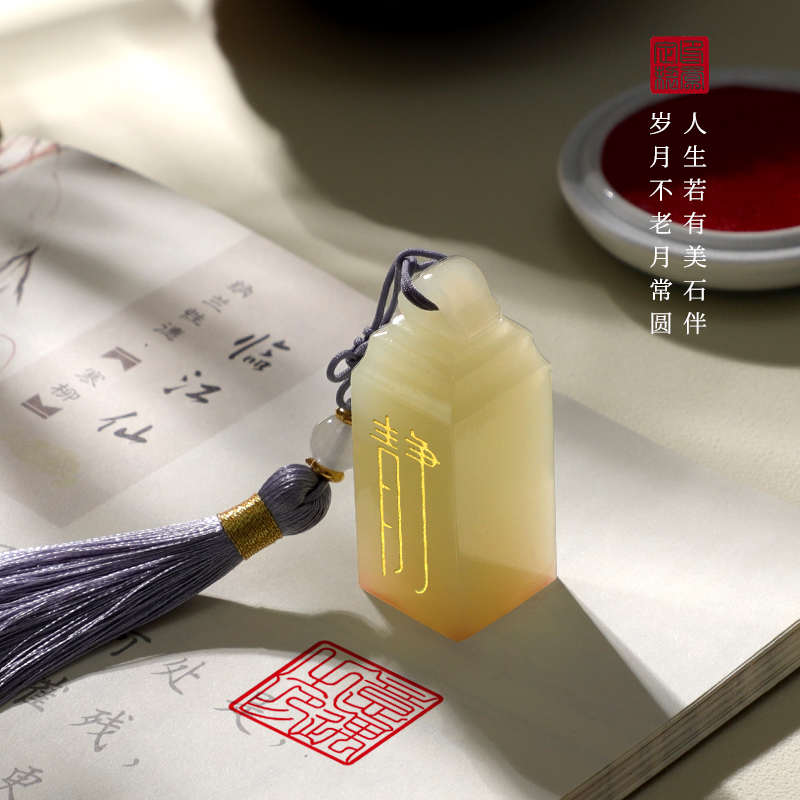 姓名印章定刻篆刻个人硬笔书法印章定制青玉玉石古风印章年会礼物