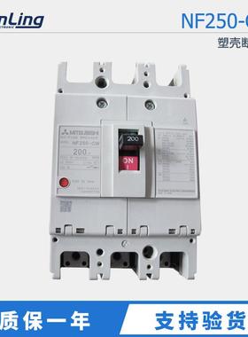 塑壳断路器NF250-CW 3P 200空气开关 三相 断路器