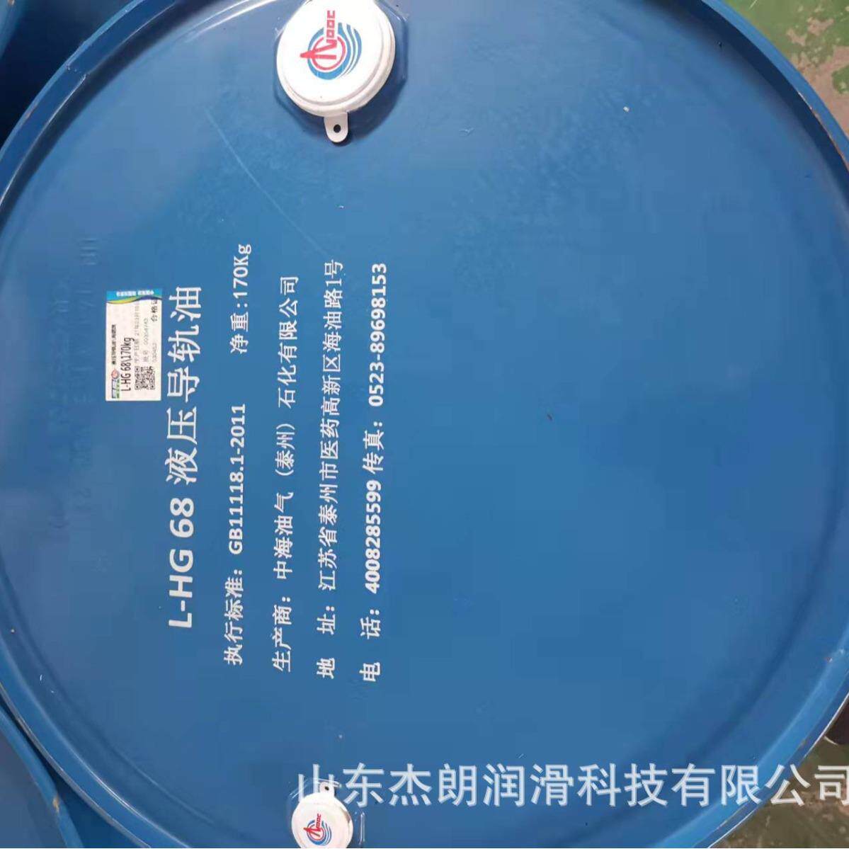 供应海疆L-HG68液压导轨油 中海油68#导轨油 机床用油导轨油