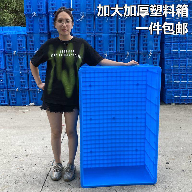 加厚1米箱特大号塑料周转箱食品级水产养殖箱养龟箱1170*750*346