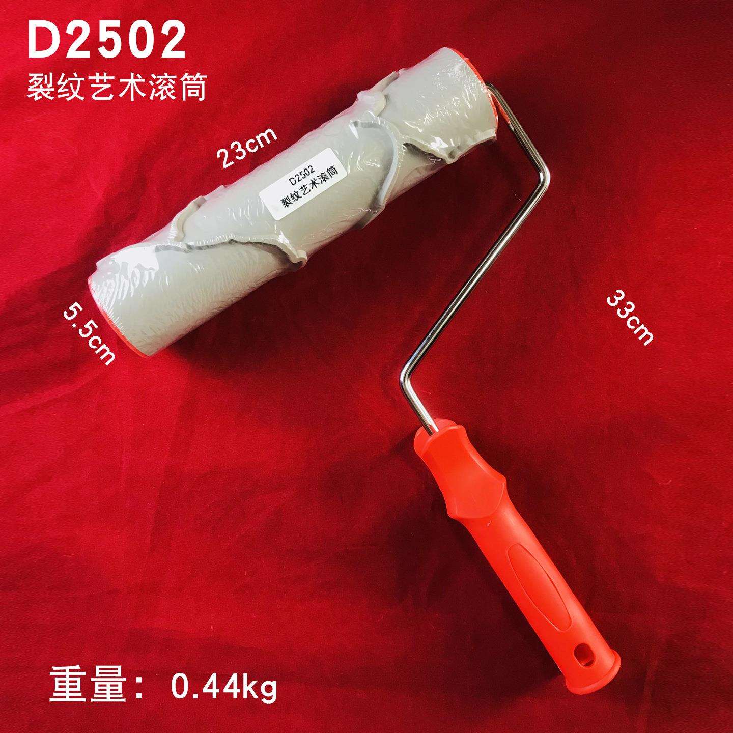 热490特色冰裂纹艺术工滚筒刷创意艺术销墙压花硅藻泥砂浆肌理具