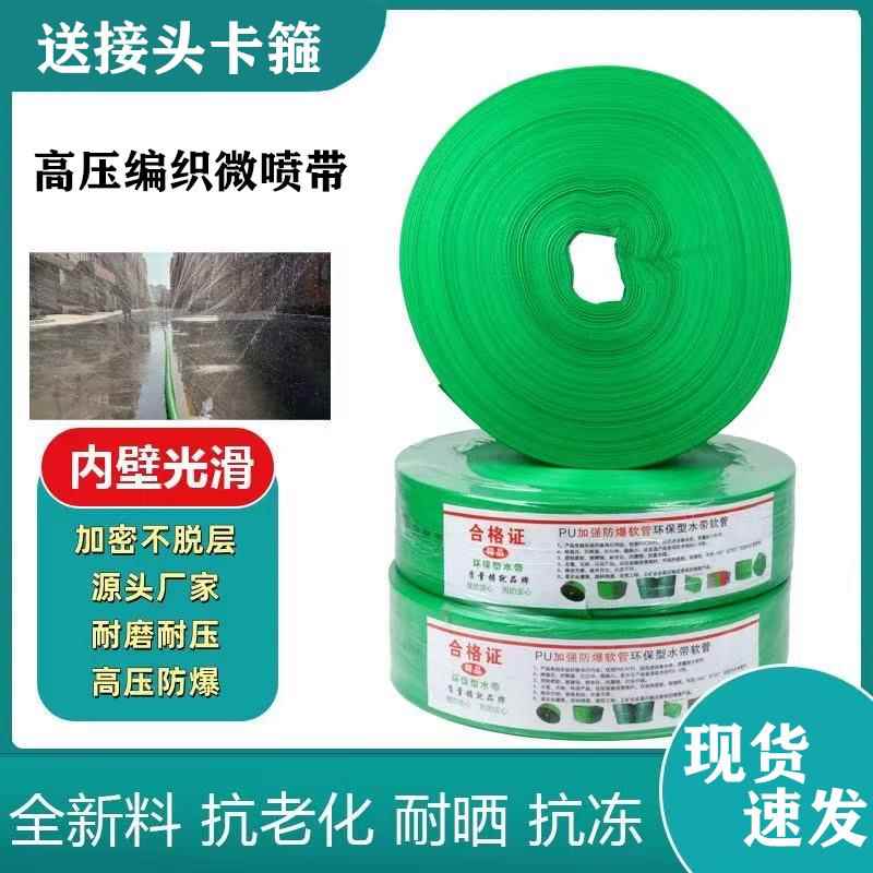 1-3寸加厚3-11孔高压防爆微喷编织水带农用浇地水带灌溉工具省时