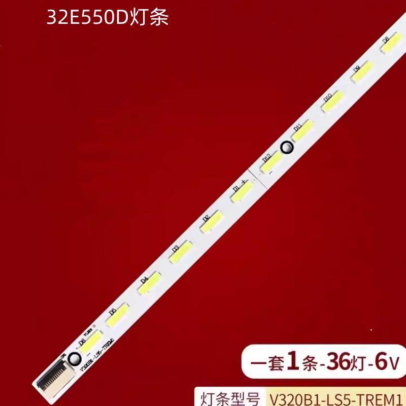 适用创维32E550D灯条V320B1-LS5-TREM1灯条072770N31R24 36灯背光