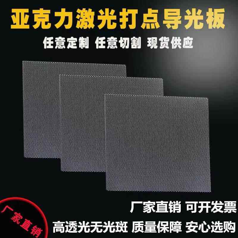 亚克力板侧光源LED导光板超薄灯箱发光板均光背灯房车顶灯板定制,电子元器件市场,LED导光板,淘宝优惠券,粉丝福利购,淘宝优惠卷