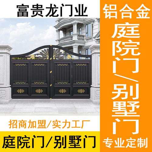 佛山厂家铝艺别墅大门 新中式古典庭院大门 复古花园平开门中门