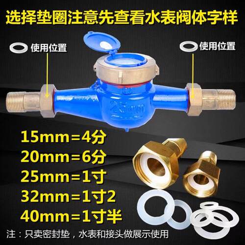 通用型家用水专垫圈矽表胶垫片封圈用矽密胶用垫片活接水表专水6