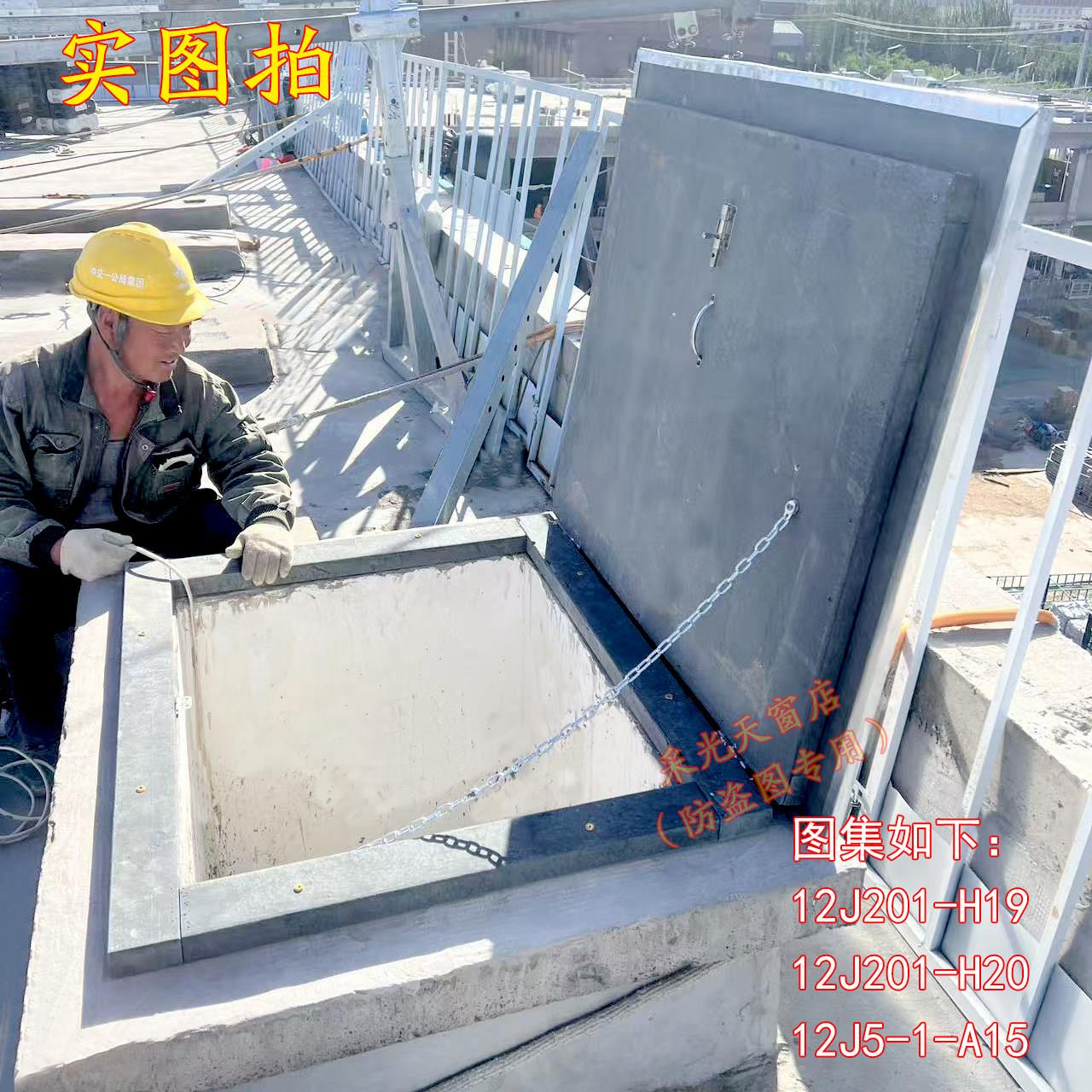 铝合金天窗检修口图集12j201-H19/H20上人孔盖井保温隔音岩棉防火
