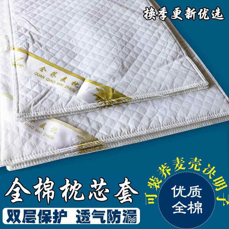 A6L绗缝枕头芯套荞麦壳双层枕套成人纯棉拉链内胆套纯色