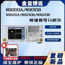 N9000A/N9010B/N9020A/N9030B/N9020B频谱信号分析仪