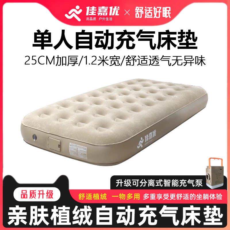全自动充气床垫单人1米/1.2米小型家用打地铺电动加高户外气垫床